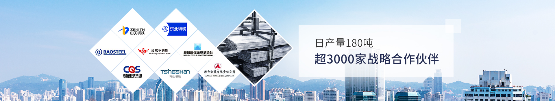 同一金屬-日產量80噸，超3000家戰略合作伙伴